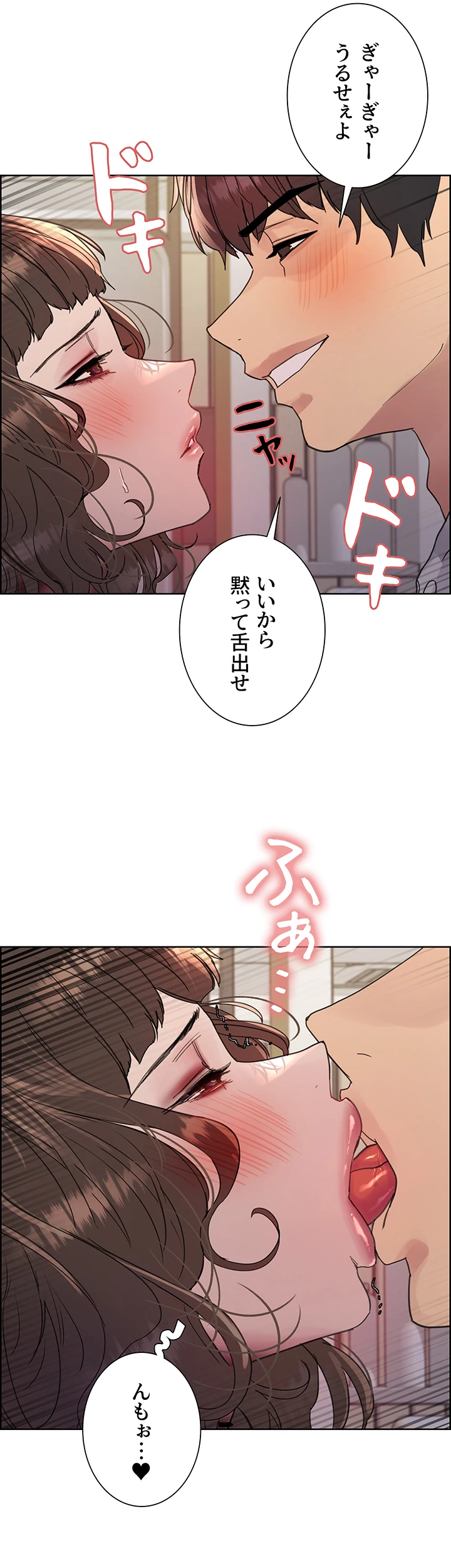 セクストップウォッチ - Page 19